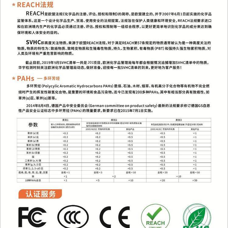 Reach附錄17最新進展，超越極限，探索前沿