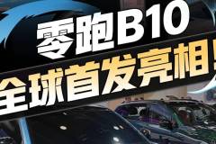 最新車展視頻，引領(lǐng)汽車行業(yè)的風(fēng)向標(biāo)動(dòng)態(tài)