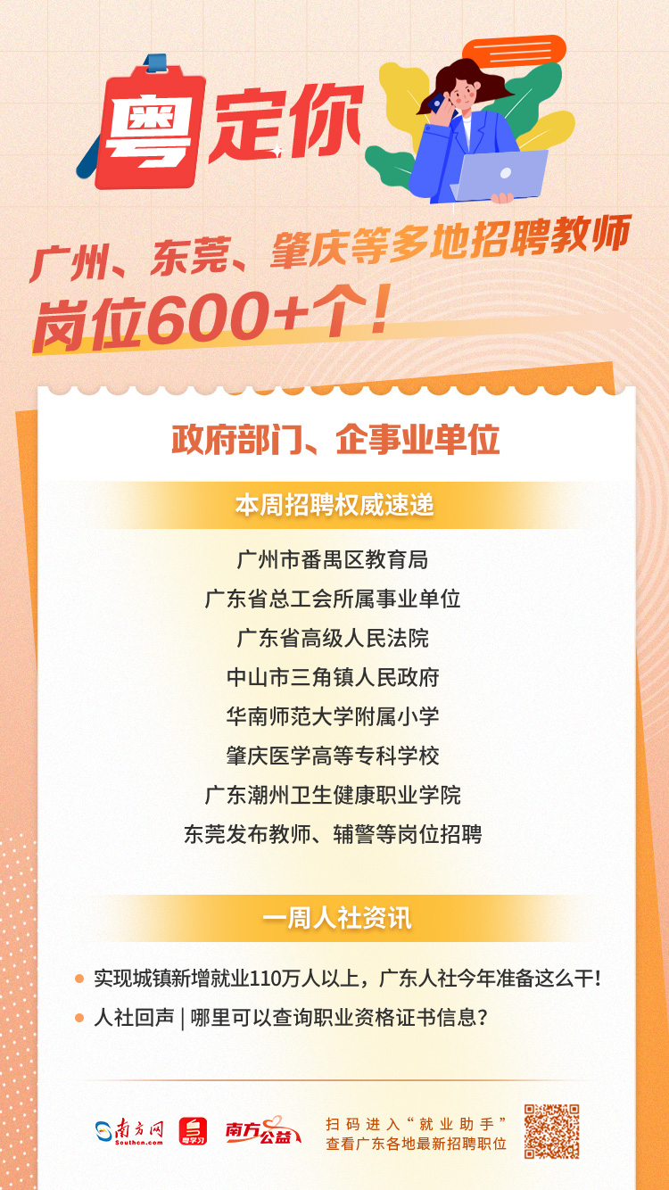 廣州新塘地區(qū)最新招聘與招工信息詳解，招聘概覽與求職指南