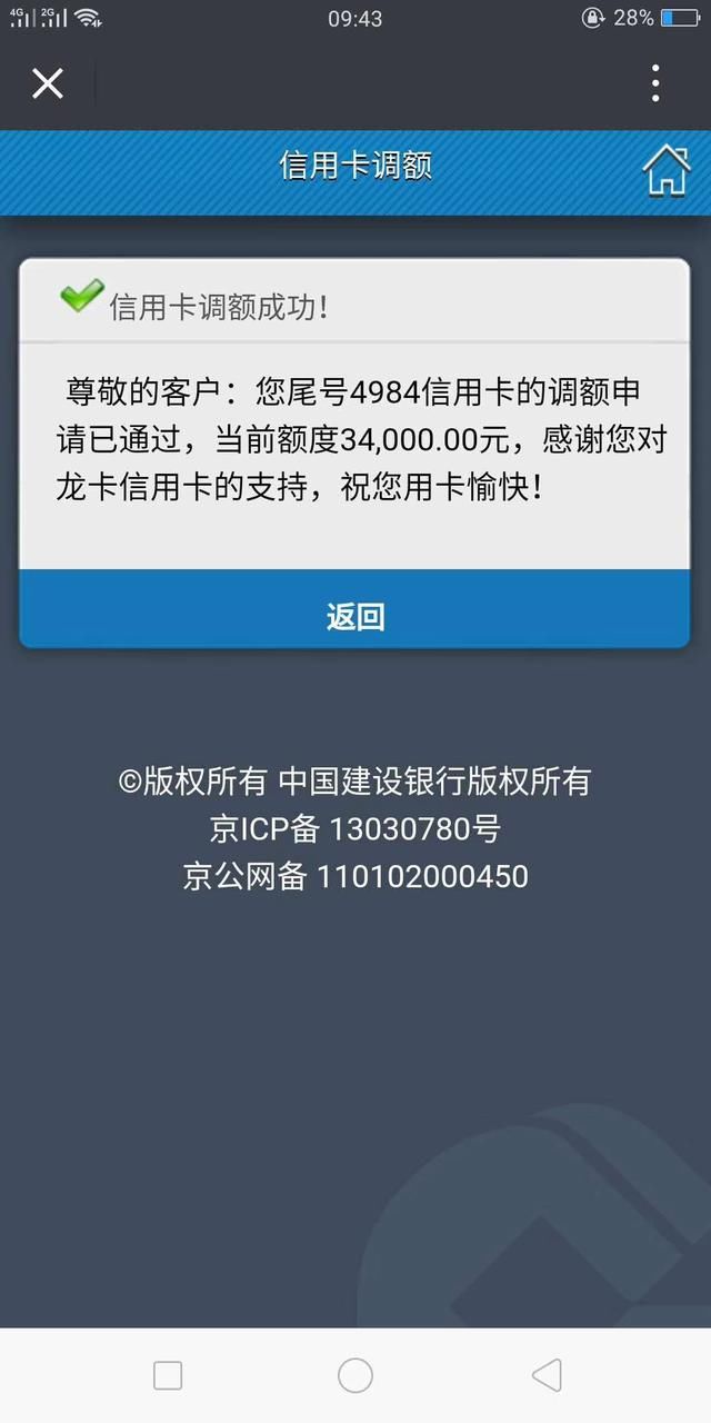 建行最新提額策略，提升信用卡額度，暢享更多便利服務