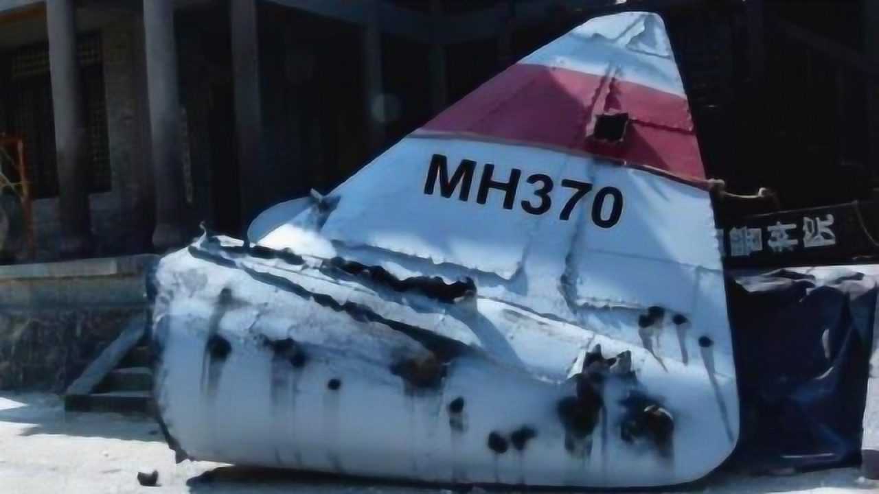 探索與尋找的歷程，MH370失聯(lián)飛機(jī)最新消息更新