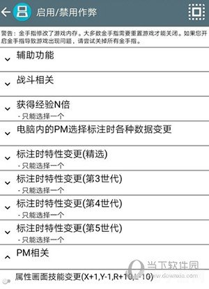 VE修改器最新版詳解，功能、特點與使用指南