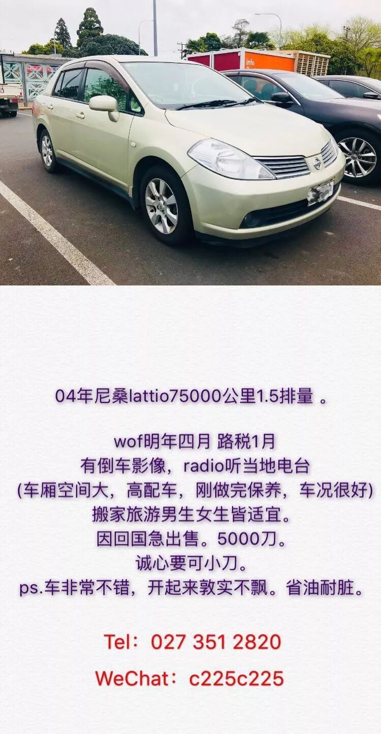 最新二手車出售信息全面解析