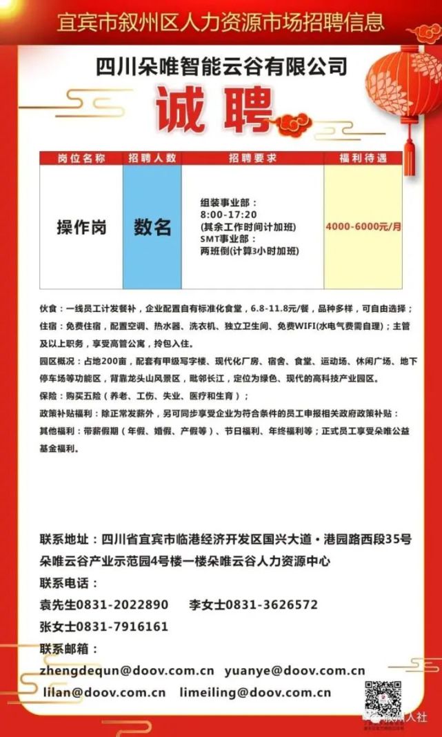 巴楚縣科技局最新招聘信息概覽，招聘動態(tài)及崗位概述