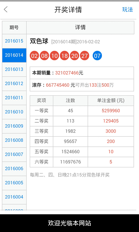 二肖四4碼資料,決策資料解釋落實_HDR版94.649