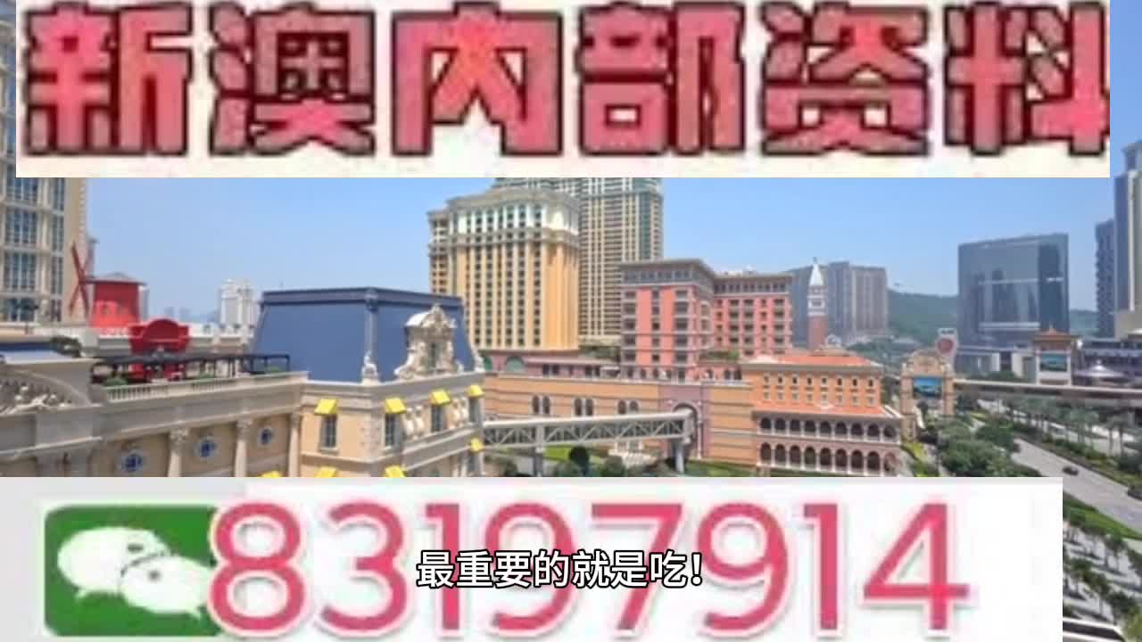 新澳門今晚必開一肖一特,定性說明評估_潮流版85.395