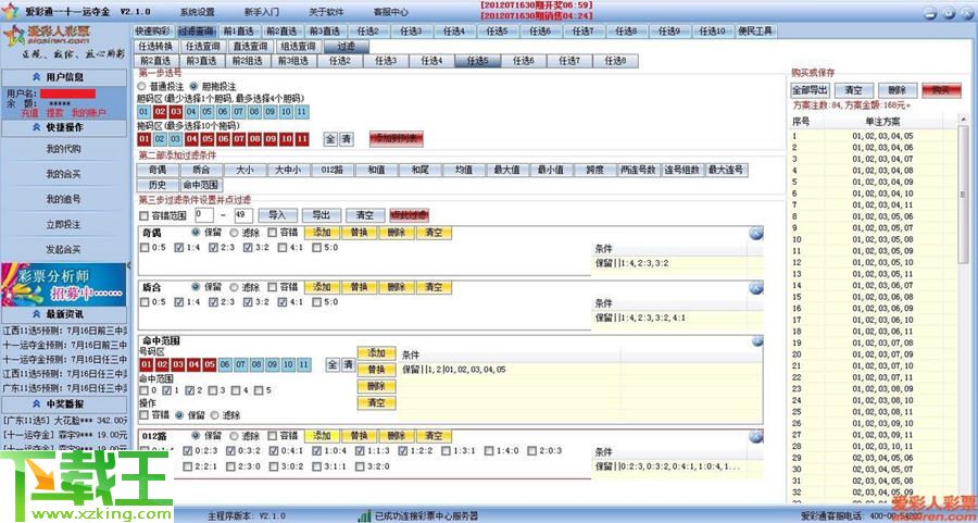 新澳精準(zhǔn)資料免費提供彩吧助手,全面解析說明_NE版10.547