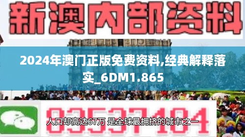 2024年澳門(mén)精準(zhǔn)免費(fèi)大全,整體講解執(zhí)行_定制版85.699