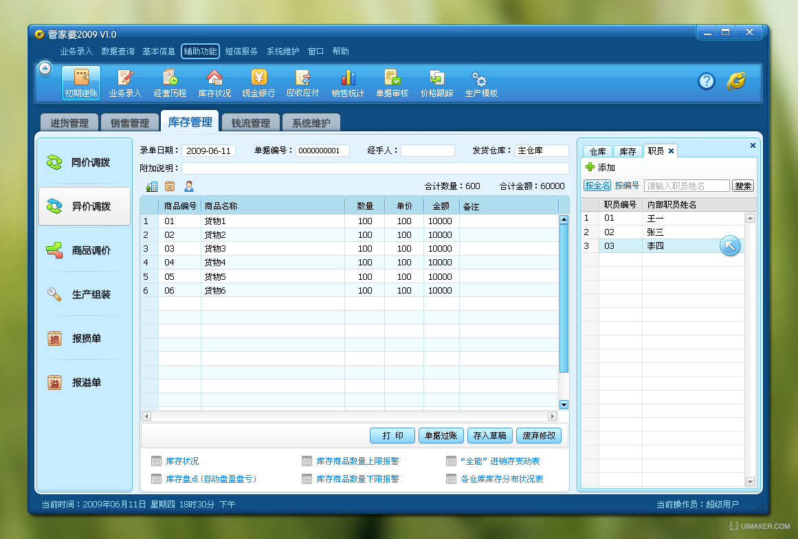 新澳門管家婆免費(fèi)資料查詢,正確解答落實(shí)_安卓版88.224