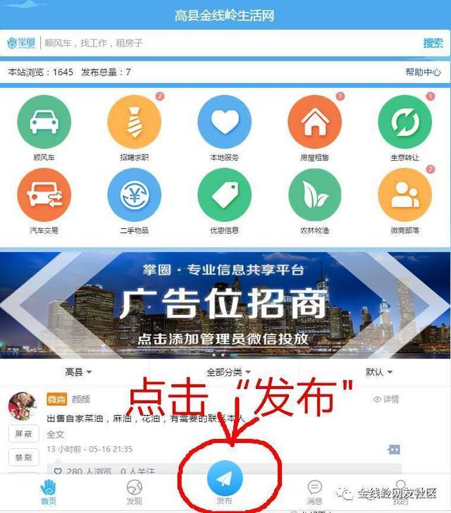 高縣科技局最新招聘信息揭秘，探索科技領(lǐng)域新篇章啟動(dòng)職業(yè)之旅