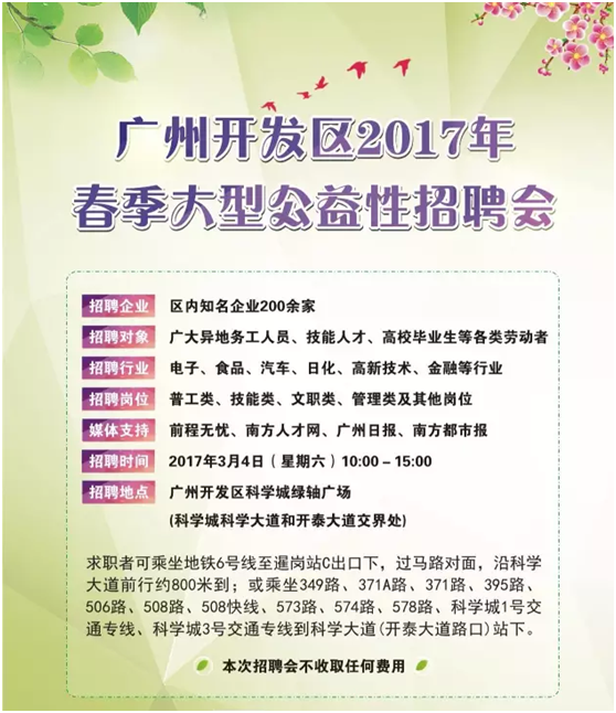 廣州最新普工招聘信息及解讀，尋找理想工作，從這里開始！