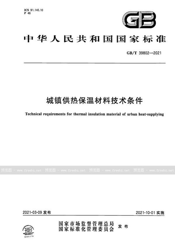 最新保溫規(guī)范，提升能效與環(huán)保質(zhì)量的綜合策略實施指南