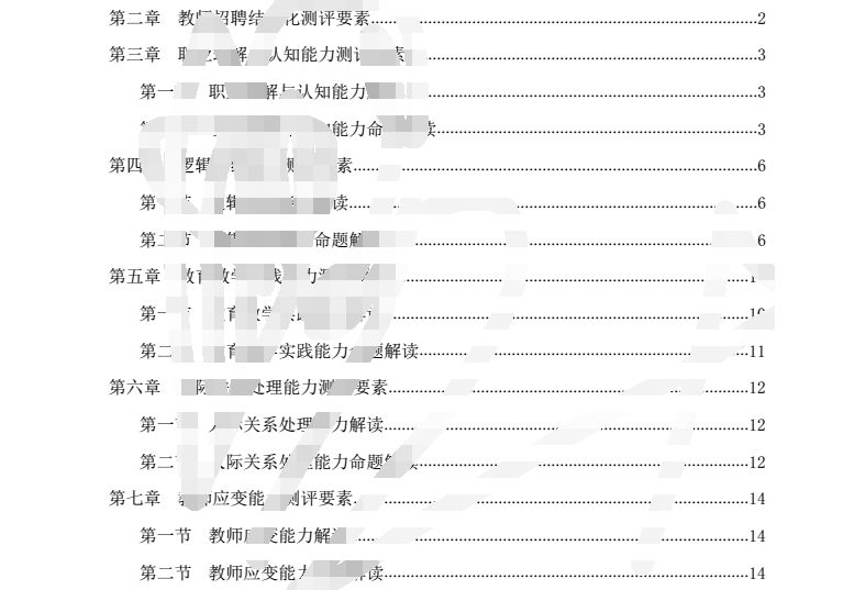 新澳內部資料免費提供｜統計解答解釋落實