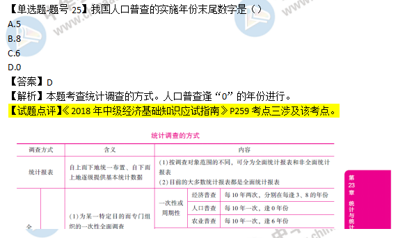 奧門特馬特資料｜統計解答解釋落實