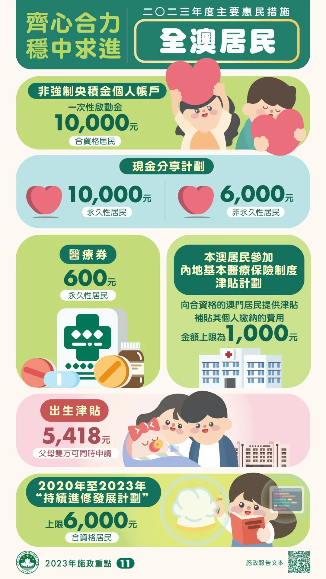 2024澳門買馬最準(zhǔn)網(wǎng)站｜決策資料解釋落實