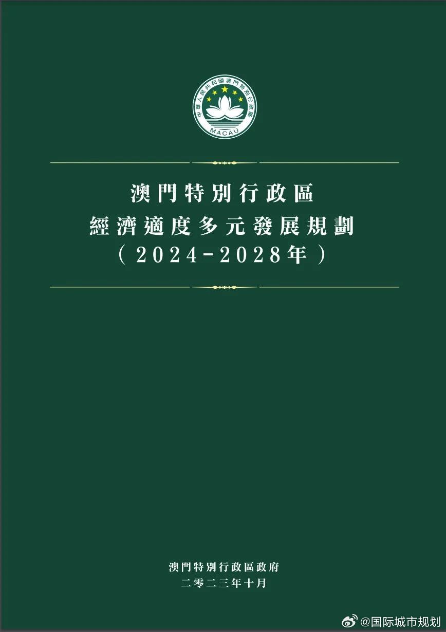 2024年澳門正版免費(fèi)｜決策資料解釋落實(shí)