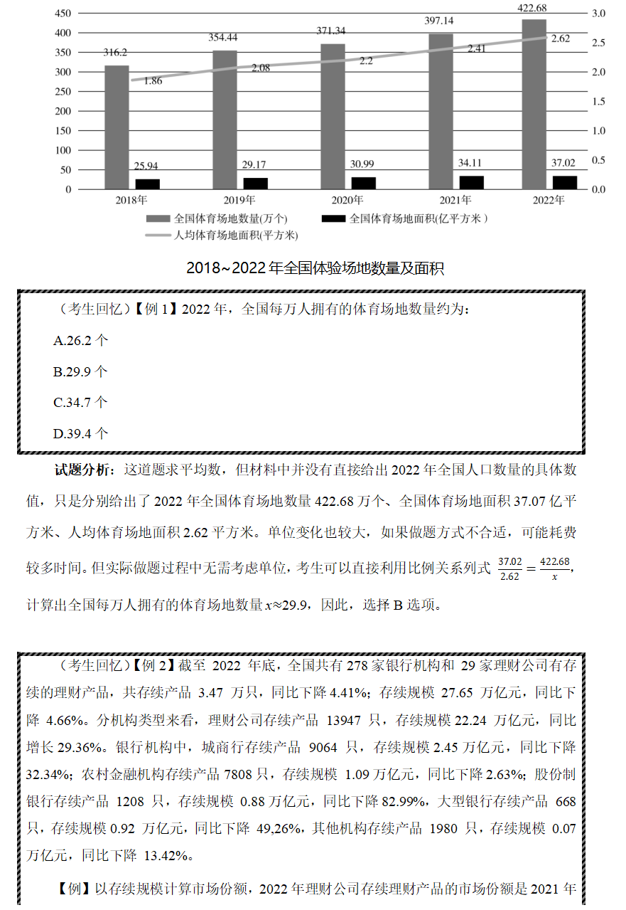 2024全年資料免費(fèi)大全一肖一特｜統(tǒng)計(jì)解答解釋落實(shí)