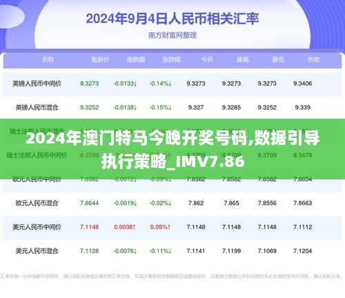 2024新澳門今晚開特馬直播｜統(tǒng)計解答解釋落實