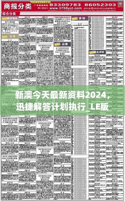 新澳六開彩資料2024,結(jié)構(gòu)化推進評估_4K36.666