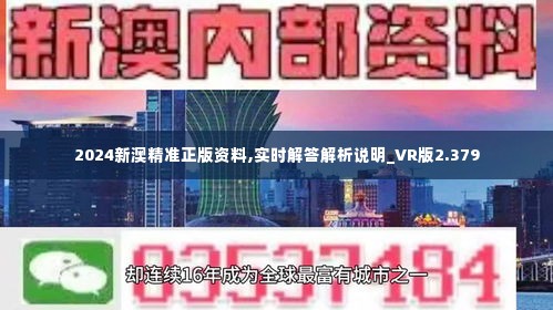 新澳精準(zhǔn)資料免費(fèi)提供,機(jī)構(gòu)預(yù)測(cè)解釋落實(shí)方法_zShop97.394