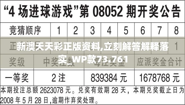 2024年天天彩免費(fèi)資料,權(quán)威詮釋推進(jìn)方式_UHD96.850