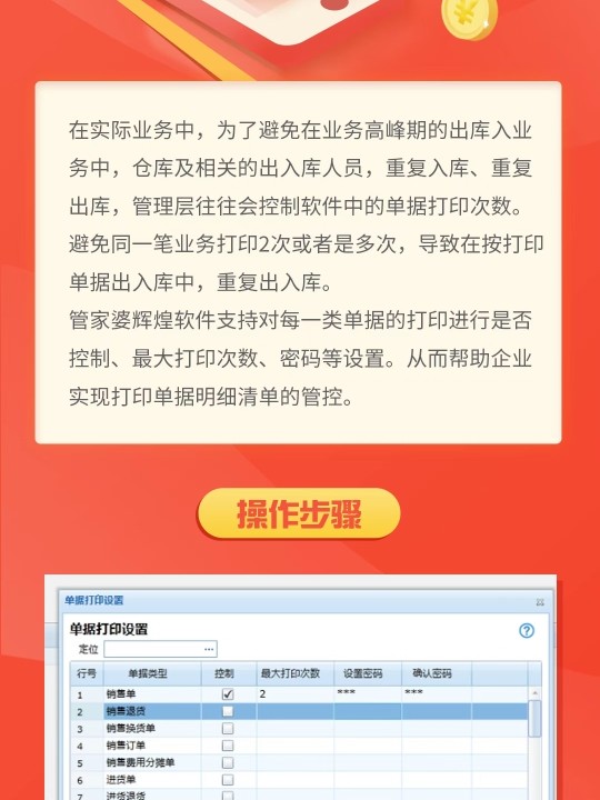 2024管家婆精準免費治療,可靠評估說明_iPhone48.228