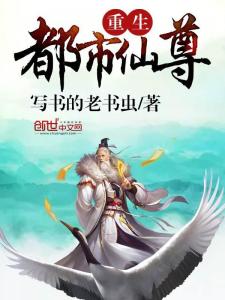 都市仙尊，探尋神秘世界的最新章節(jié)免費(fèi)閱讀