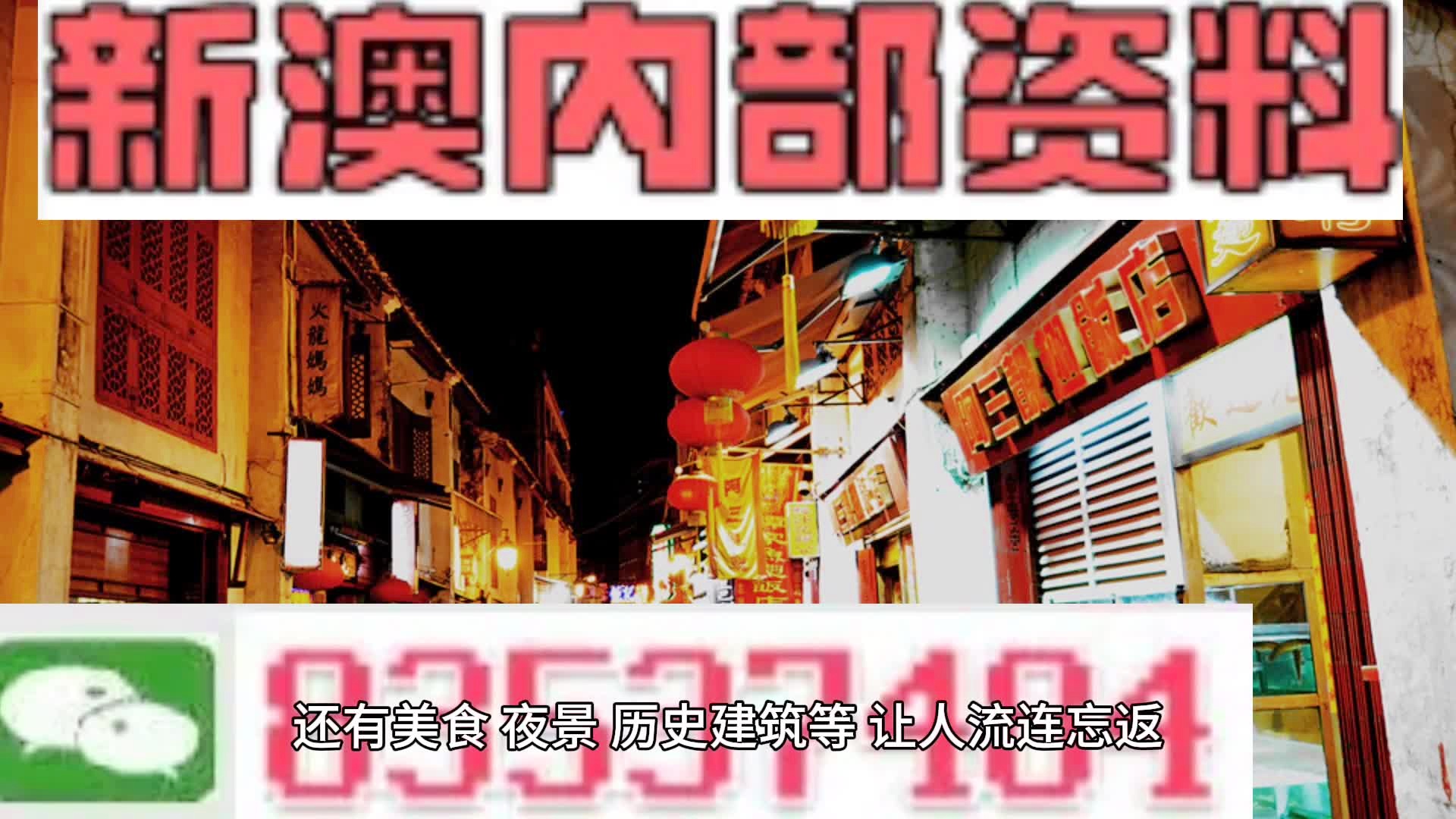 新澳2024年正版資料,時(shí)代資料解釋落實(shí)_OP96.865