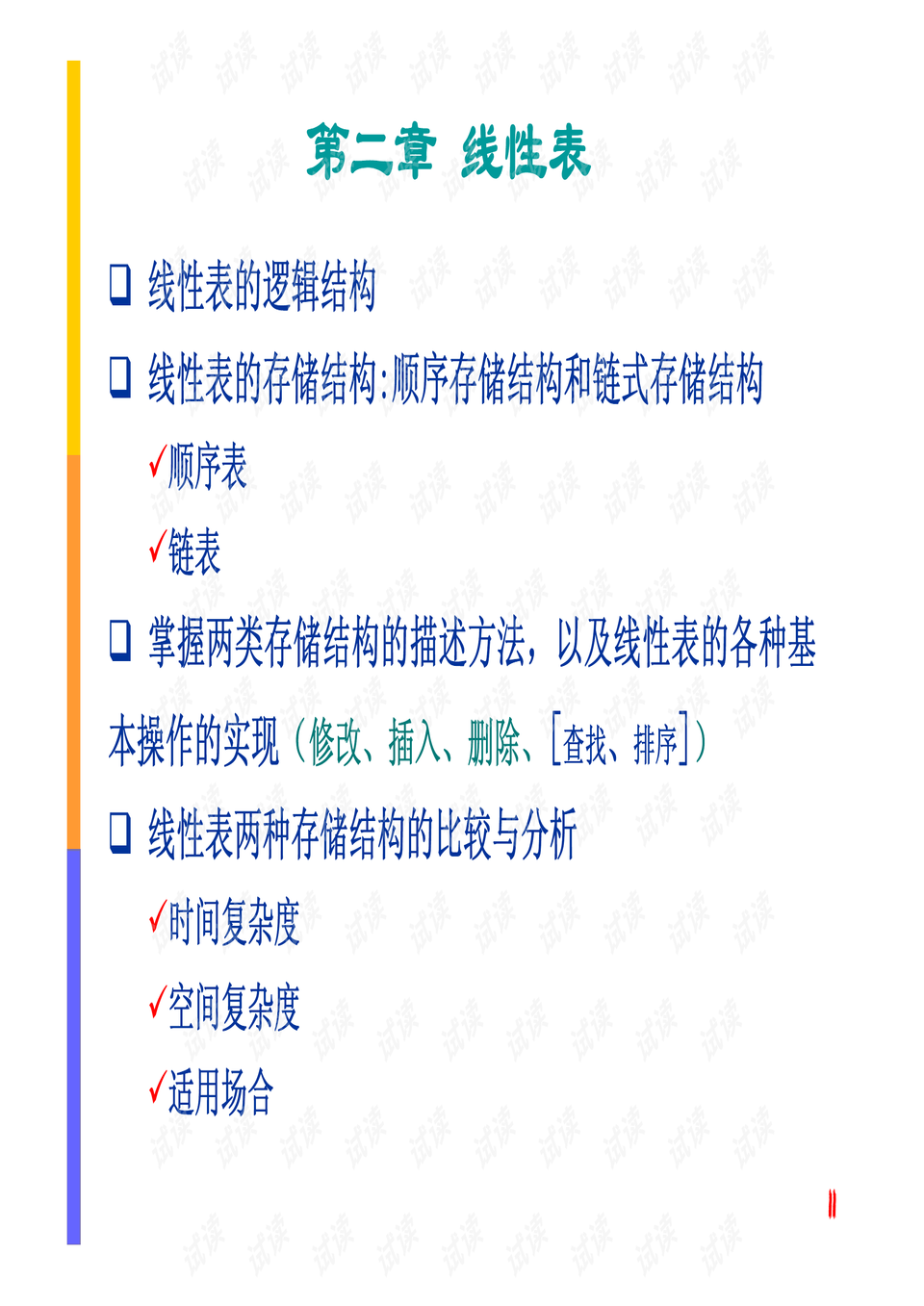 新澳精準資料免費公開,科技成語解析說明_MT25.321