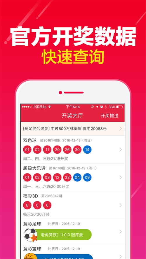 澳門(mén)一肖一碼一中一特,實(shí)地方案驗(yàn)證策略_ios57.747