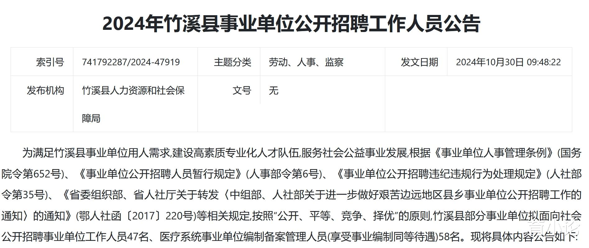 竹山鎮(zhèn)最新招聘信息及其社會影響概覽