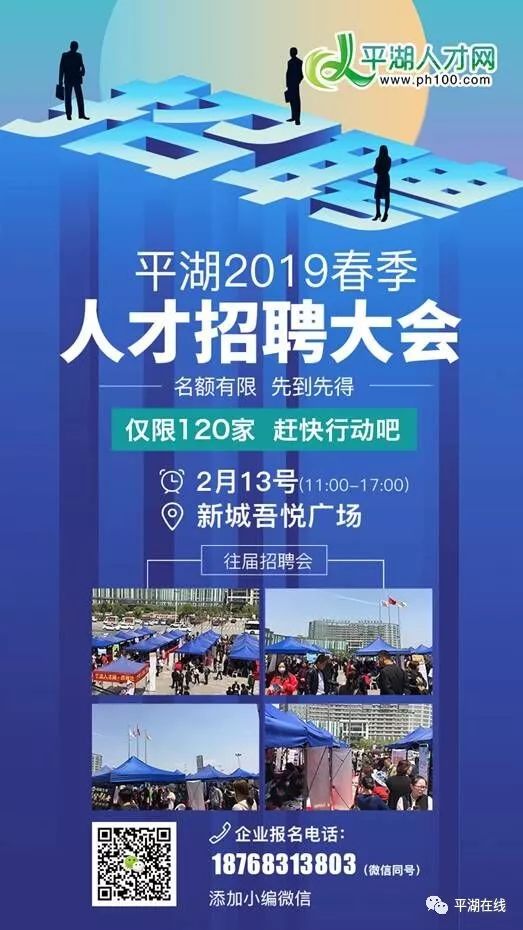 平湖市發(fā)展和改革局最新招聘信息概覽，職位空缺與申請指南