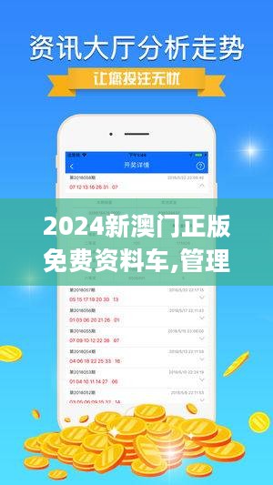 2024澳門(mén)精準(zhǔn)正版圖庫(kù),實(shí)地考察數(shù)據(jù)解析_X版50.706