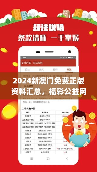 2024澳門正版免費(fèi)精準(zhǔn)資料,動態(tài)調(diào)整策略執(zhí)行_動態(tài)版61.316