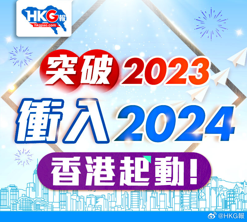 新澳2024正版資料免費公開,穩(wěn)定解析策略_FHD63.786