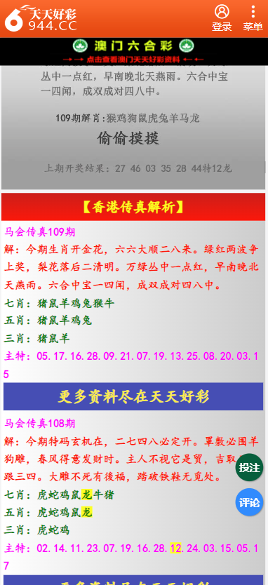 二四六天天彩資料大全網(wǎng)最新2024,系統(tǒng)解答解釋落實(shí)_免費(fèi)版110.291