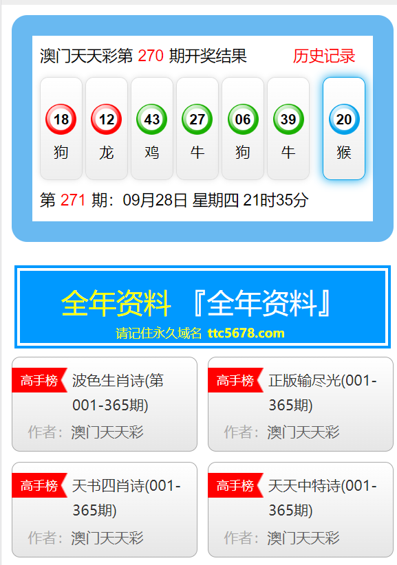 新澳天天開獎資料大全免費,科學化方案實施探討_冒險款33.330