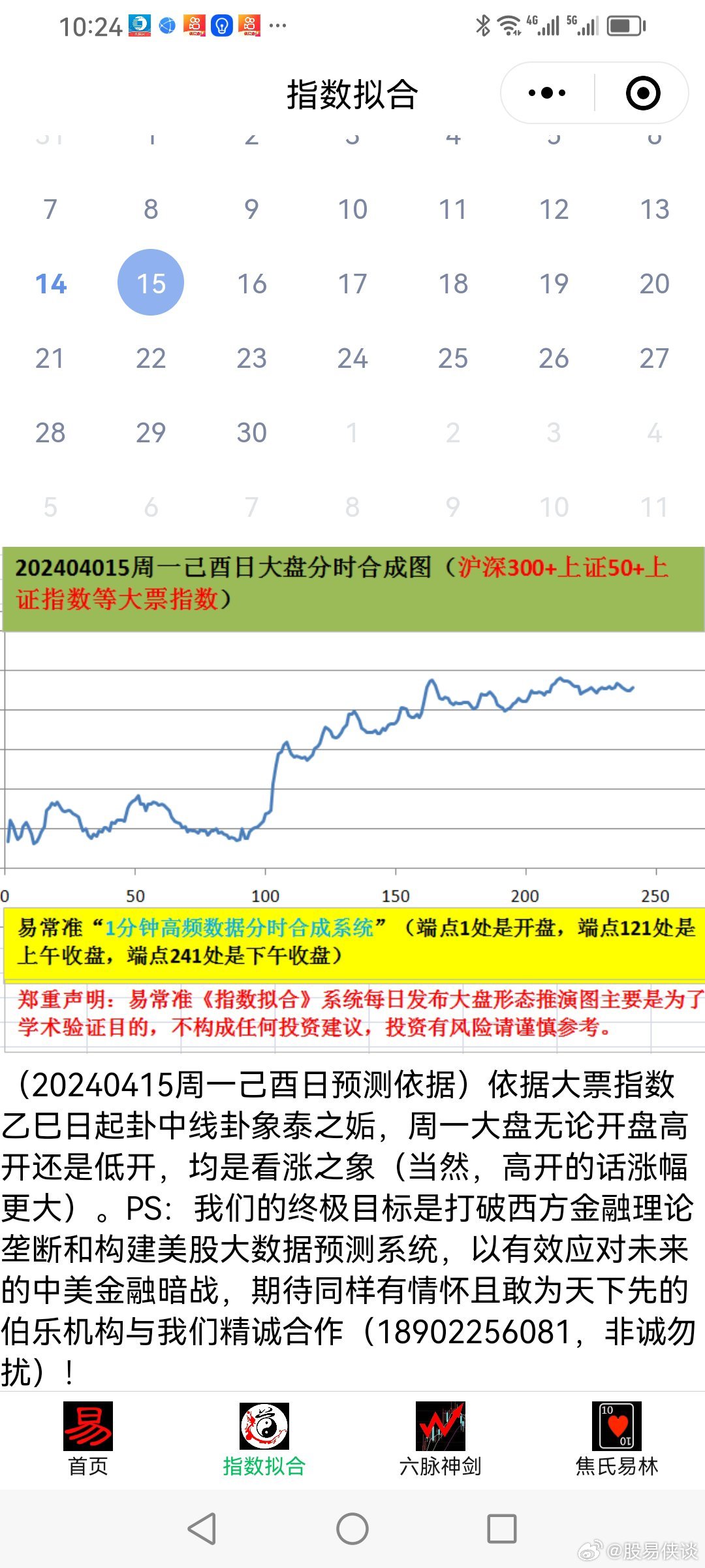 新澳天天開獎資料,全面理解執(zhí)行計劃_RX版46.812