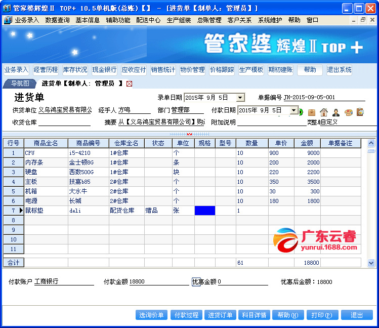 77777888精準(zhǔn)管家婆免費(fèi),實(shí)地評估數(shù)據(jù)方案_ios44.251