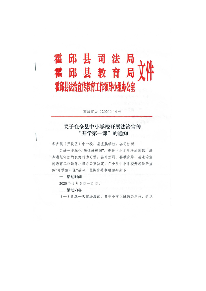 霍邱教育網(wǎng)深化教育改革公告，共創(chuàng)教育美好未來(lái)