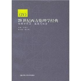 道德觀念演變下的經(jīng)典與最新倫理對話