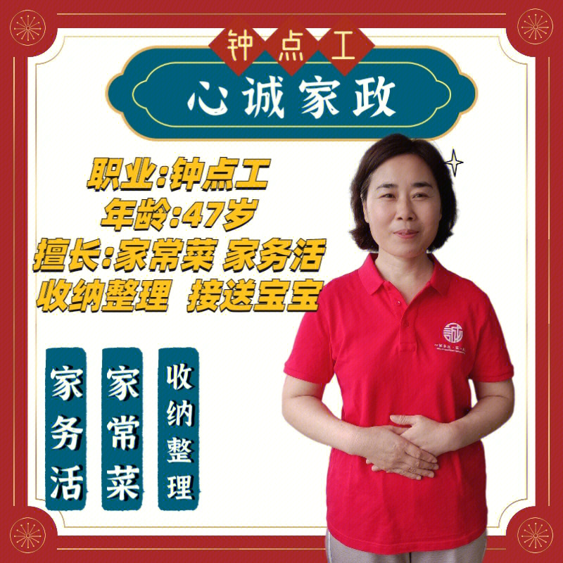 松原鐘點(diǎn)工最新招聘信息與行業(yè)趨勢(shì)解析