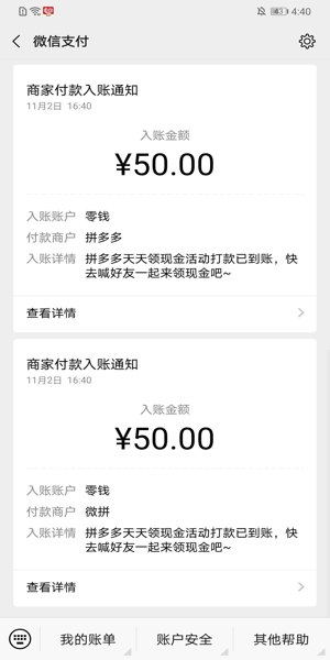 警惕，最新拼多多助力刷人軟件——違法犯罪行為的警示