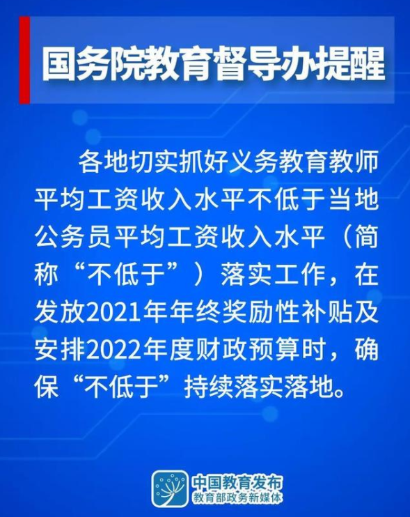 教師工資上調(diào)最新政策，提升教育質(zhì)量的關(guān)鍵措施，教師待遇改善助力教育事業(yè)發(fā)展