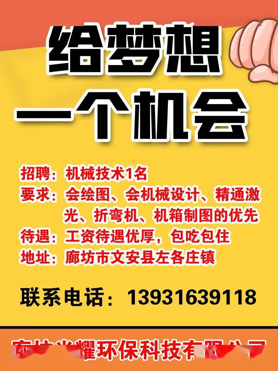 最新磨光招聘信息及行業(yè)趨勢(shì)分析概覽