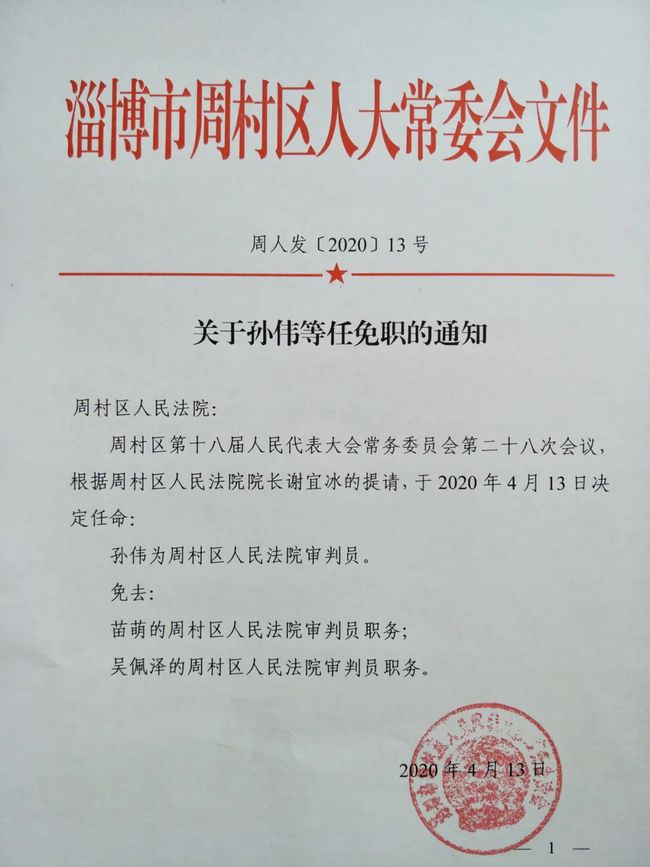 薛李村民委員會人事大調(diào)整，重塑鄉(xiāng)村領(lǐng)導(dǎo)團(tuán)隊(duì)，引領(lǐng)社區(qū)新發(fā)展