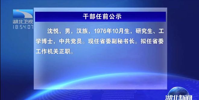 廣東廳級(jí)干部最新公示，深化公開透明，助力治理現(xiàn)代化進(jìn)程