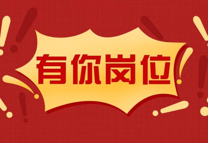 建水最新招聘信息與職業(yè)發(fā)展機遇速遞