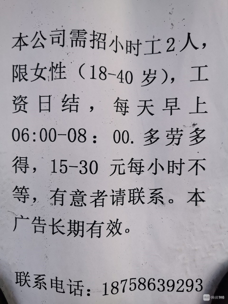 淄川最新招工信息概覽，職業(yè)發(fā)展的黃金機(jī)會(huì)與未來展望展望