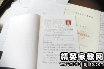 最新入黨申請(qǐng)書(shū)2016，追求信仰，勇往直前